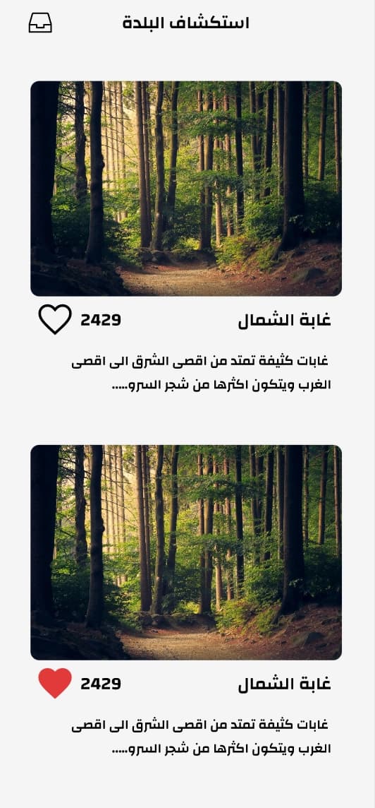 Baladiti — Unified Smart Municipality Platform screenshot 11