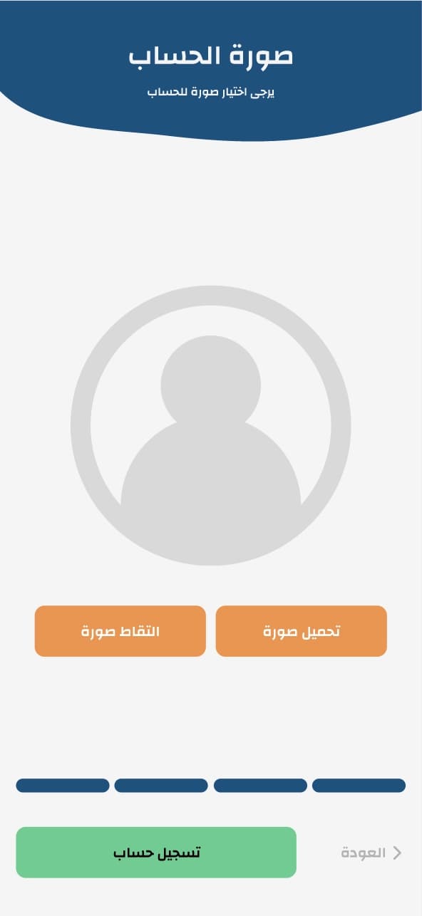 Baladiti — Unified Smart Municipality Platform screenshot 6