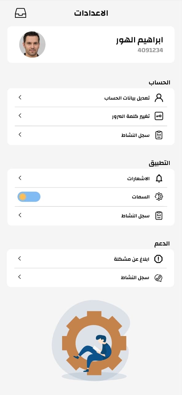 Baladiti — Unified Smart Municipality Platform screenshot 8