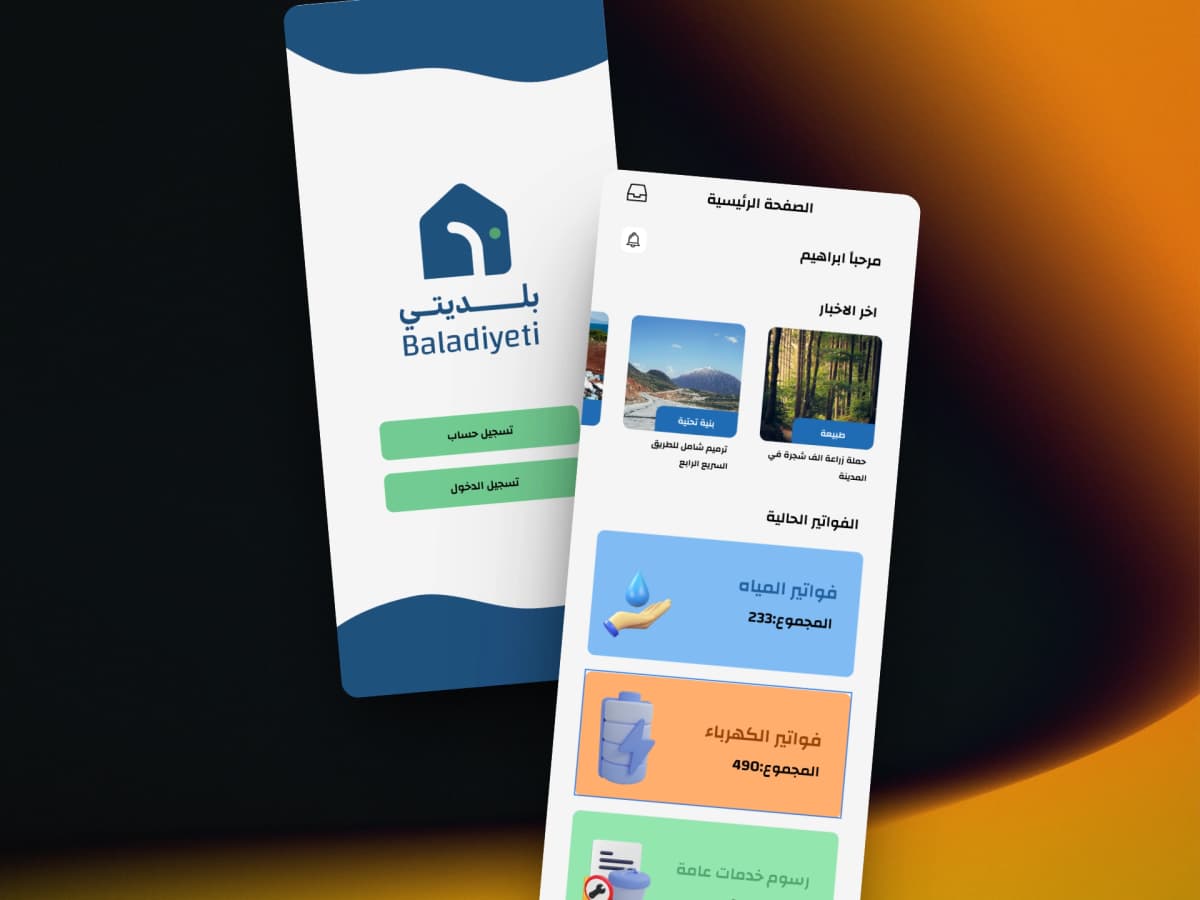 Baladiti — Unified Smart Municipality Platform