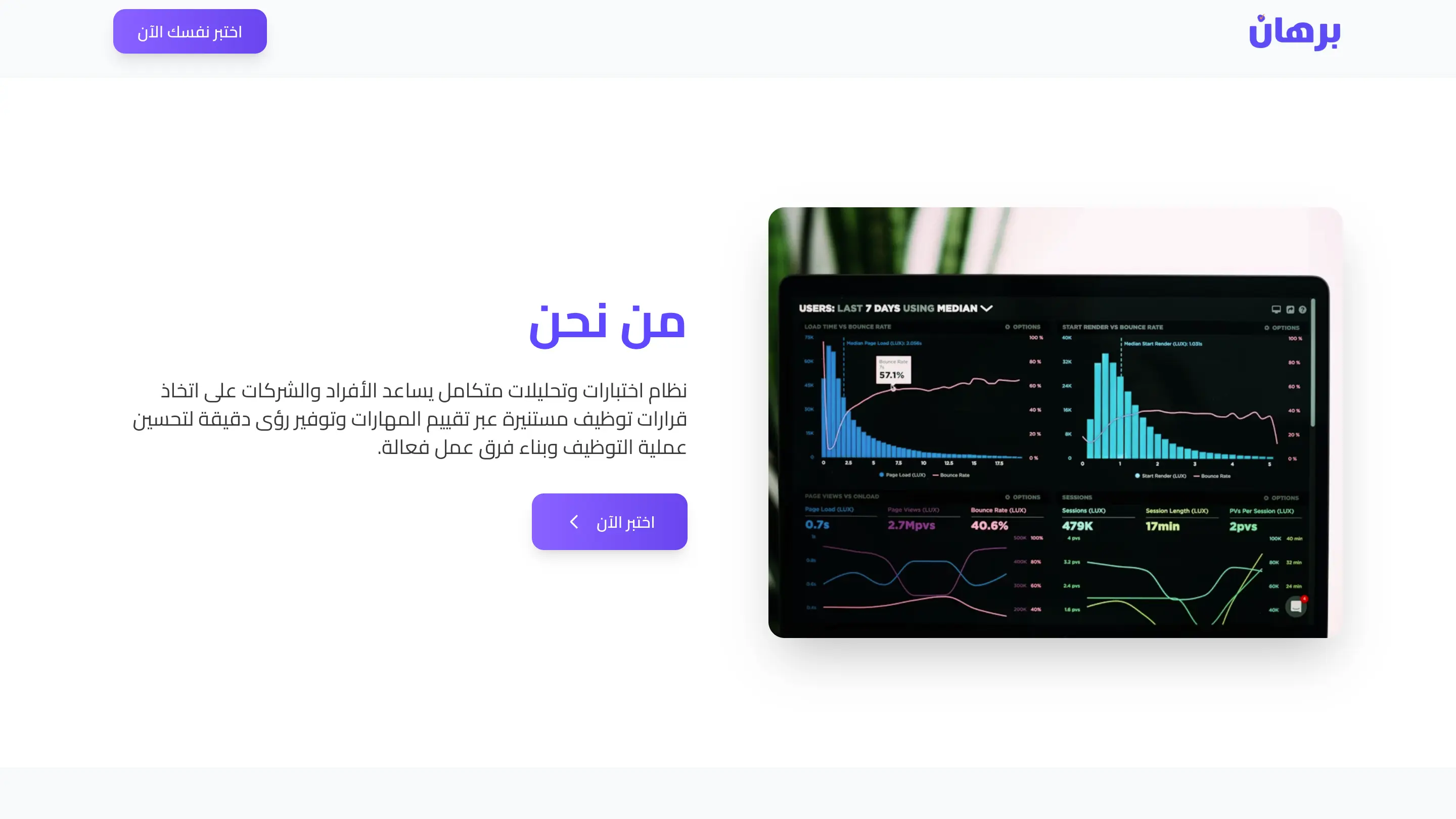 Burhan Metrics — Landing & Assessment Experience screenshot 2