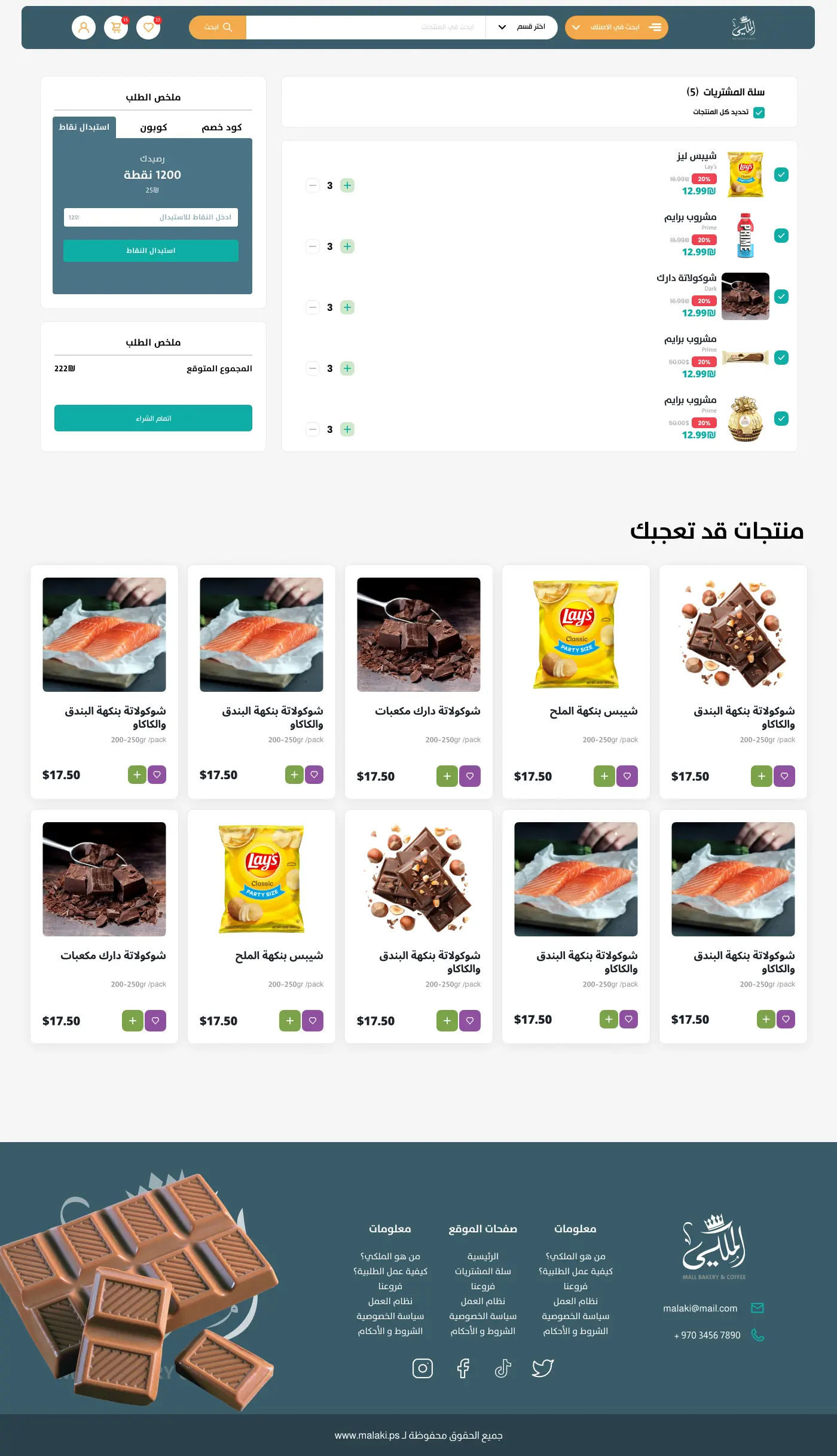 Al Malaki Store — Enterprise E-commerce Platform screenshot 3