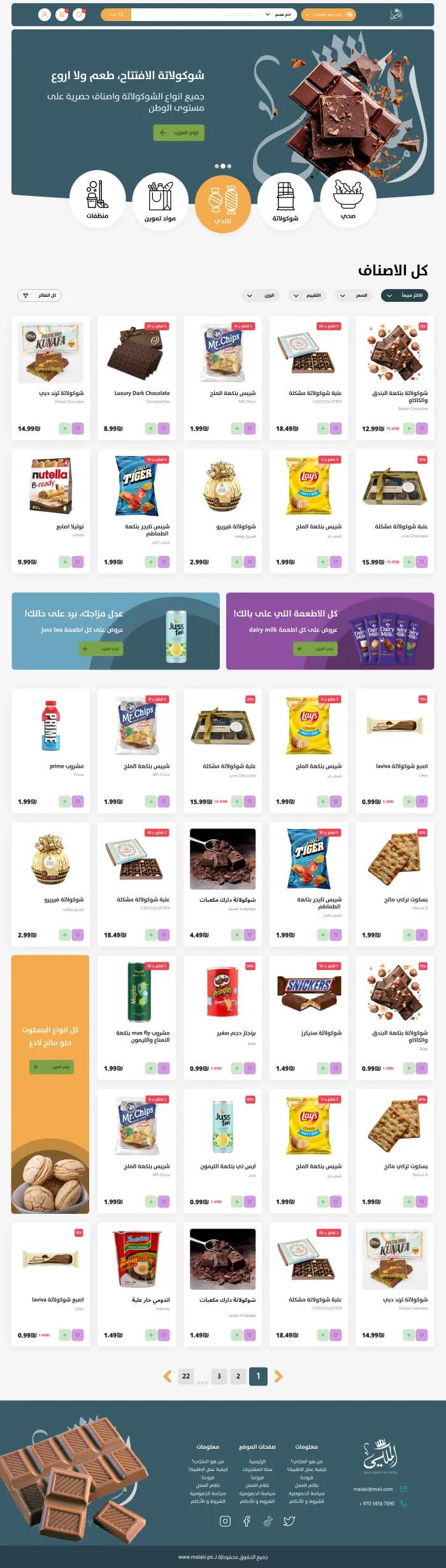 Al Malaki Store — Enterprise E-commerce Platform screenshot 1