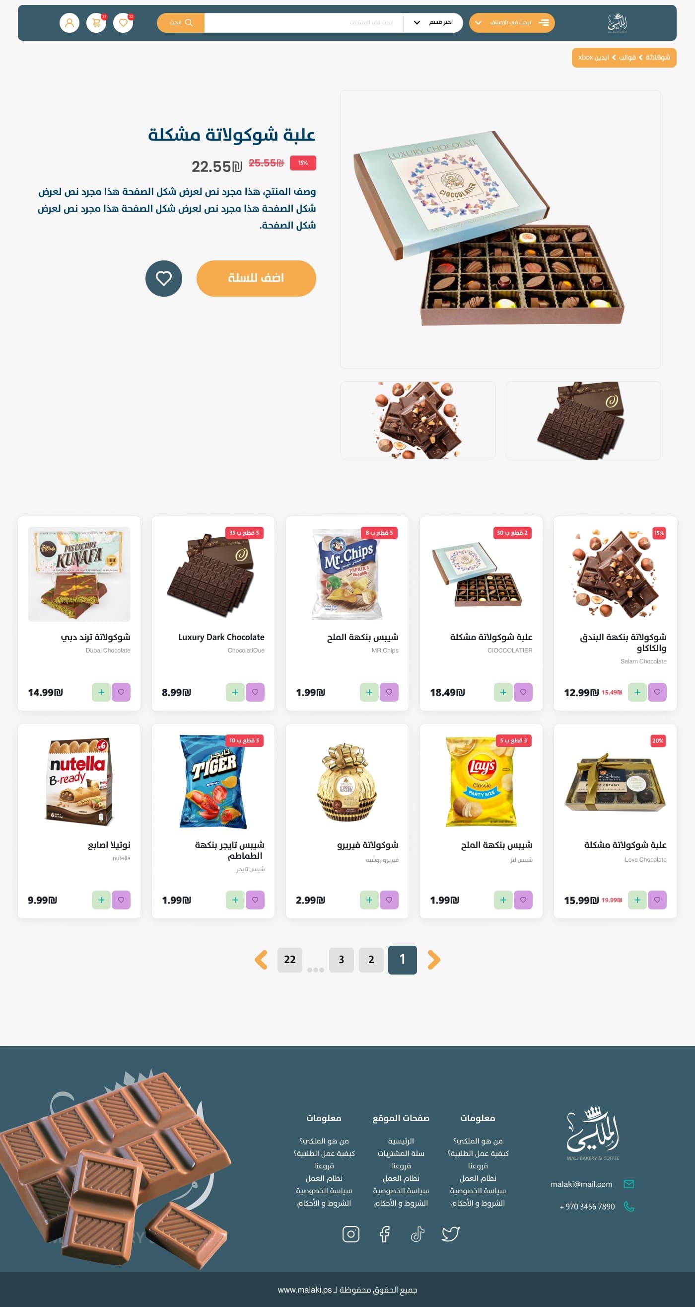 Al Malaki Store — Enterprise E-commerce Platform screenshot 2