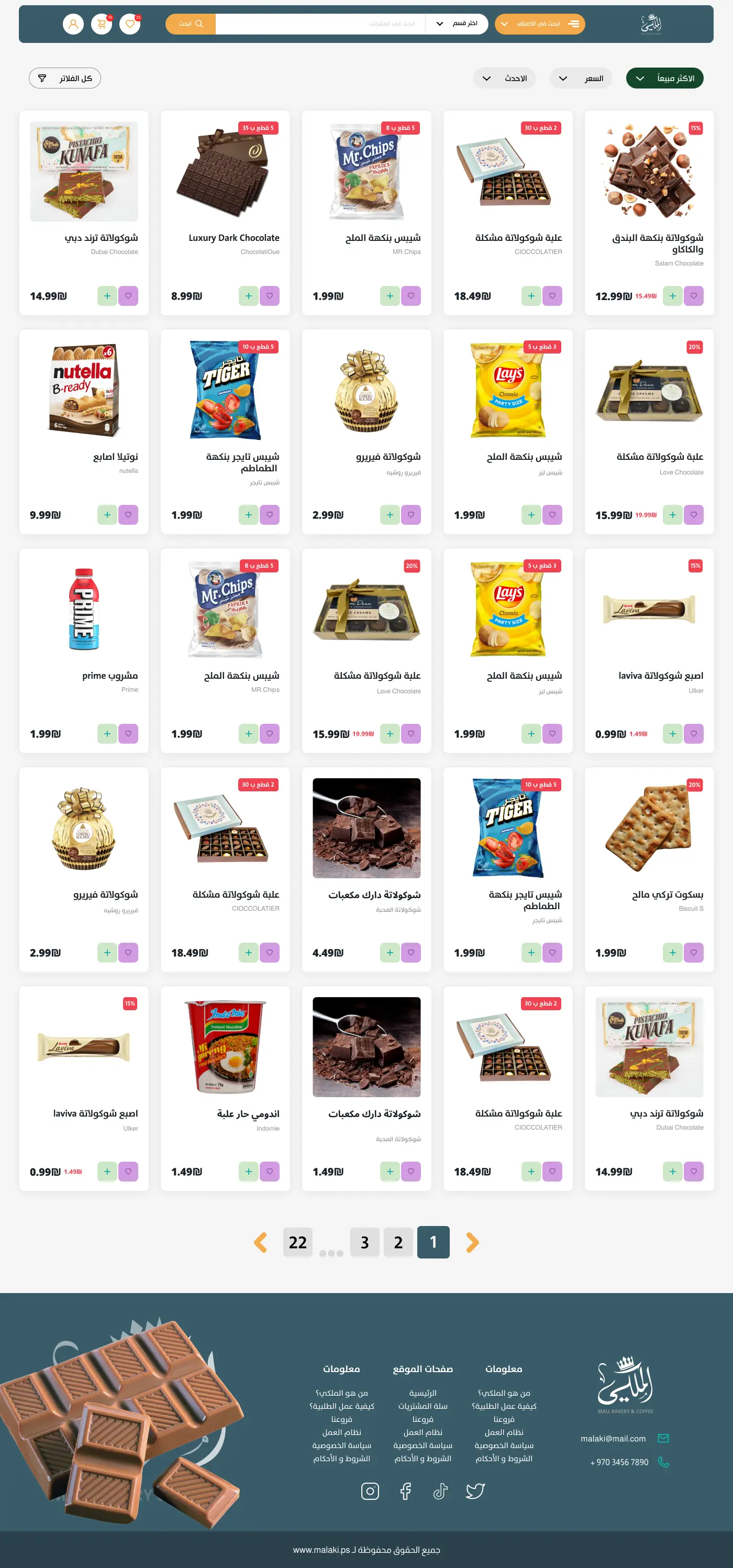 Al Malaki Store — Enterprise E-commerce Platform screenshot 4