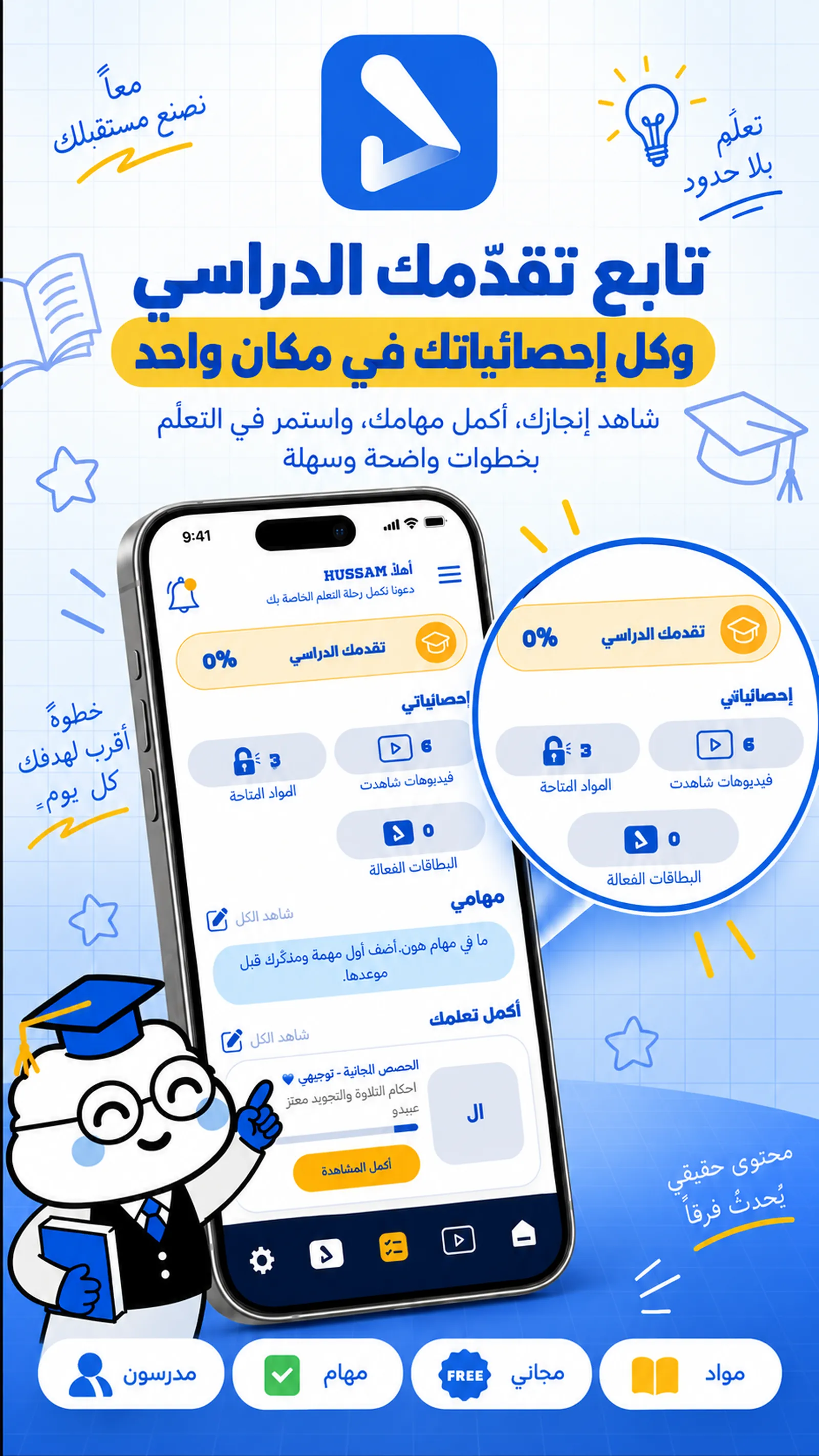 Nerd — Mobile Learning App screenshot 2