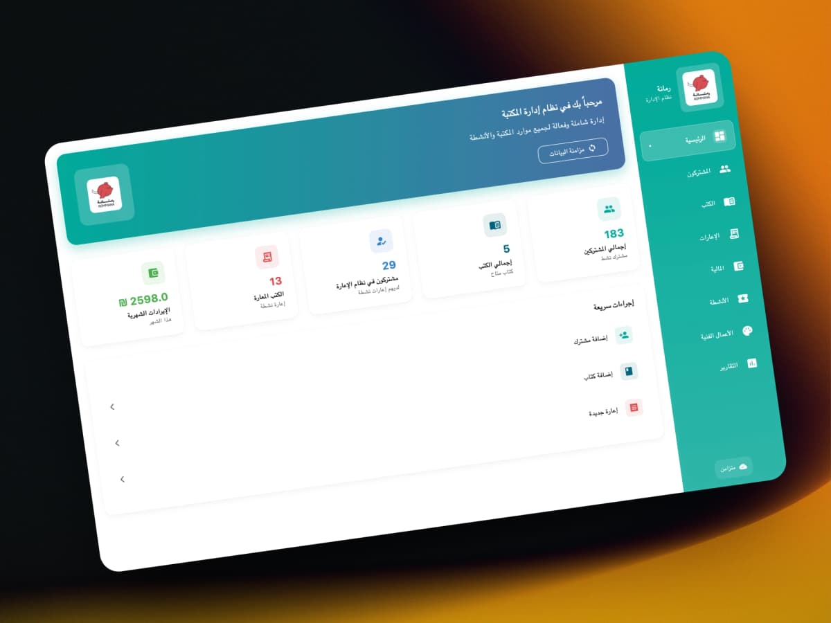 Rommana — Desktop Management & Accounting System