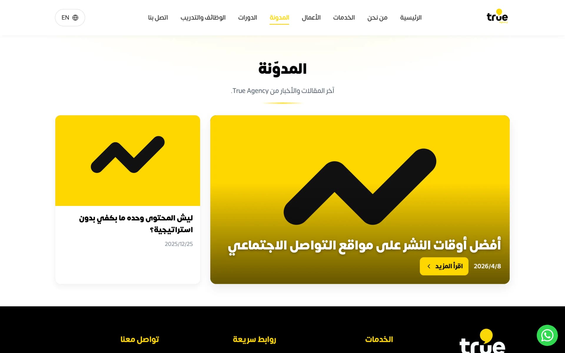 True Agency — Bilingual Agency Website & Admin Platform screenshot 5