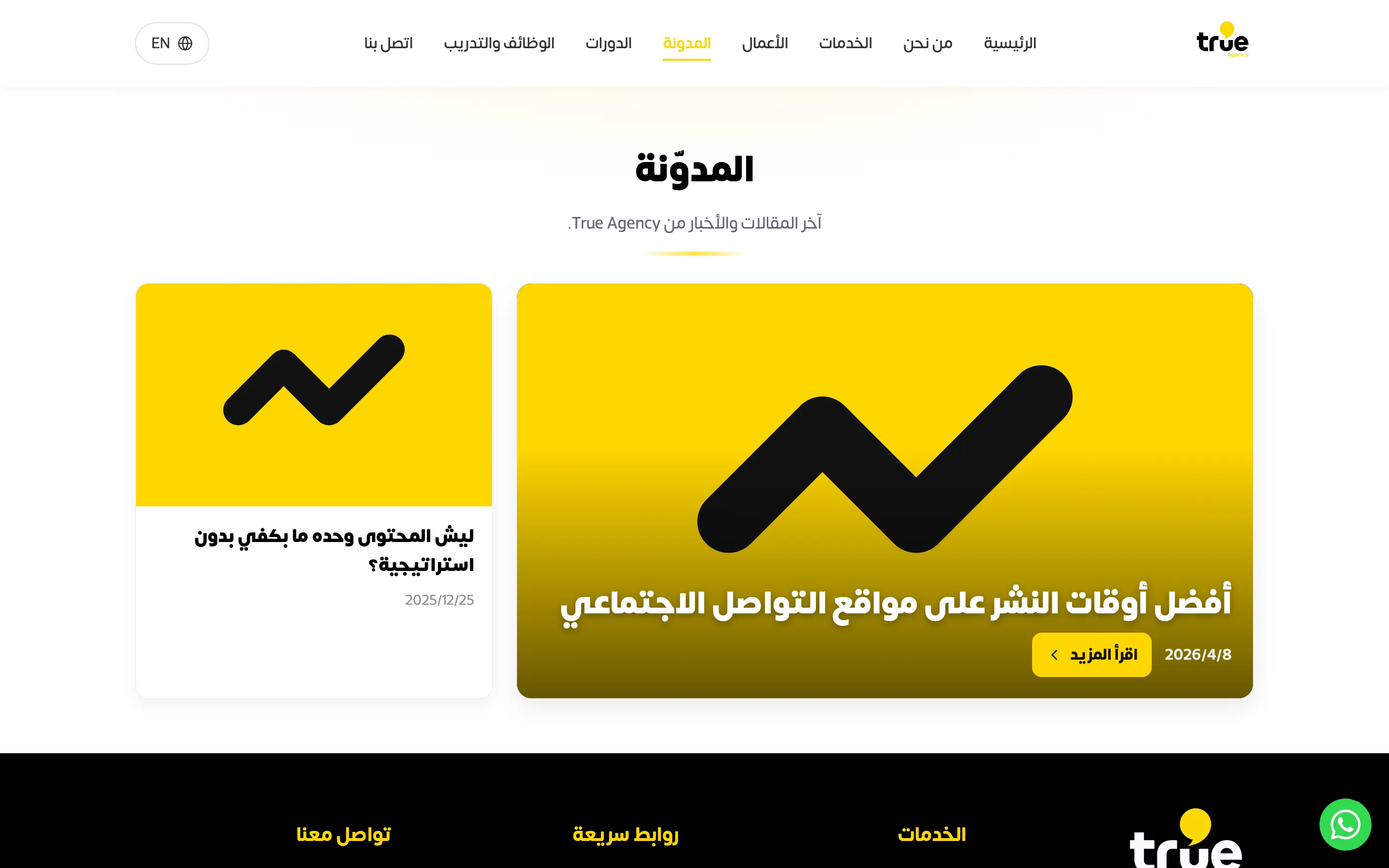 True Agency — Bilingual Agency Website & Admin Platform screenshot 5