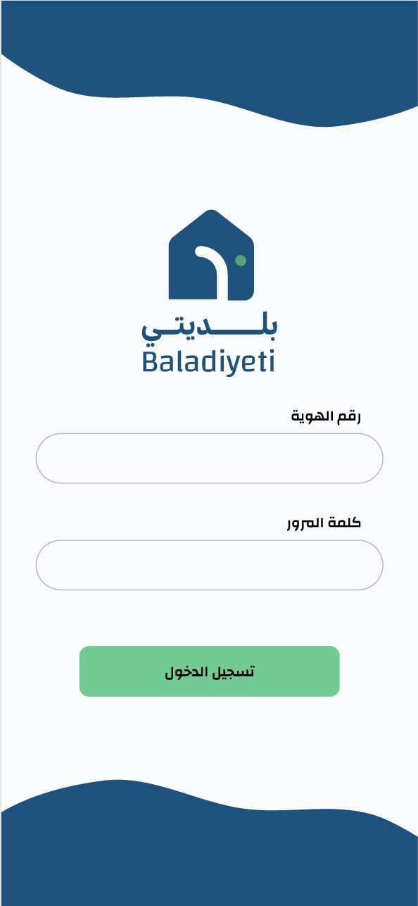 Baladiti — Unified Smart Municipality Platform screenshot 1