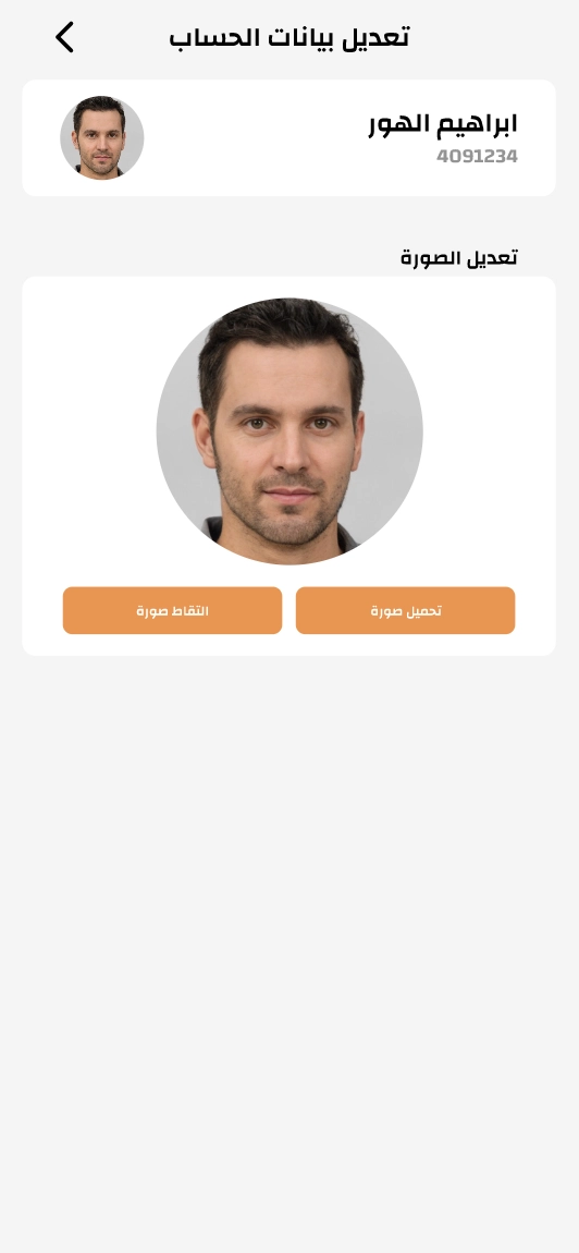 Baladiti — Unified Smart Municipality Platform screenshot 10