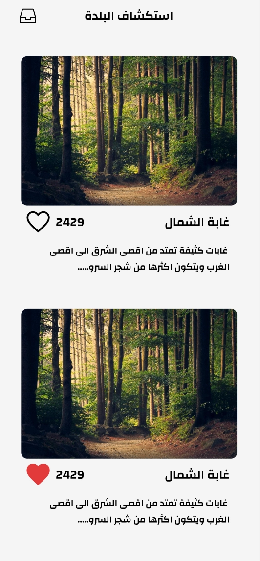 Baladiti — Unified Smart Municipality Platform screenshot 11