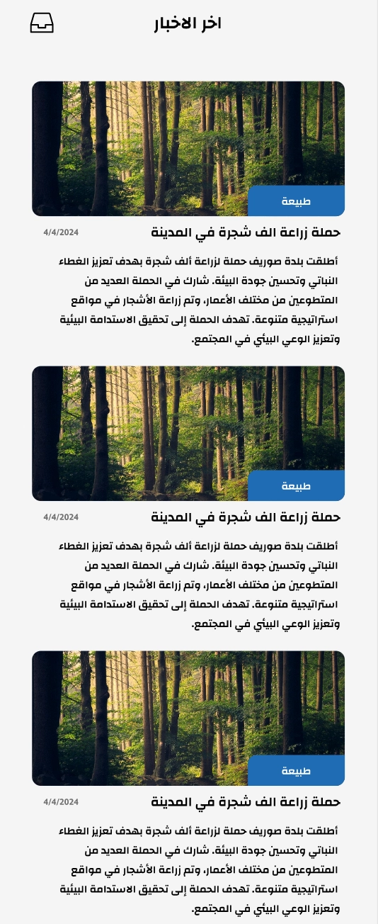 Baladiti — Unified Smart Municipality Platform screenshot 14