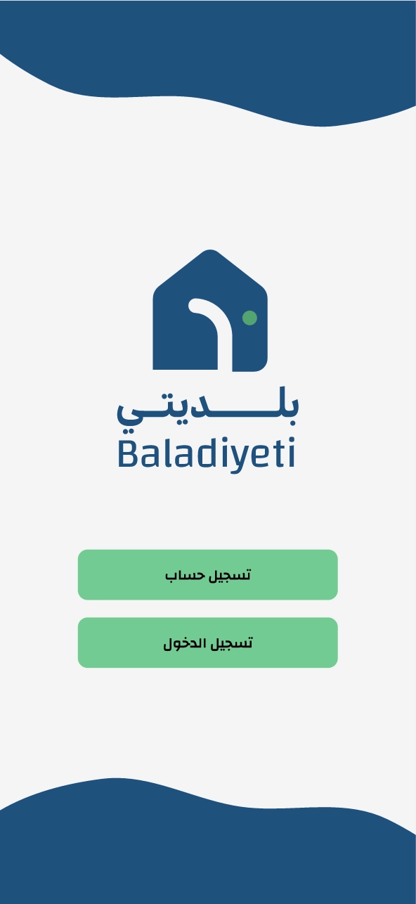 Baladiti — Unified Smart Municipality Platform screenshot 2