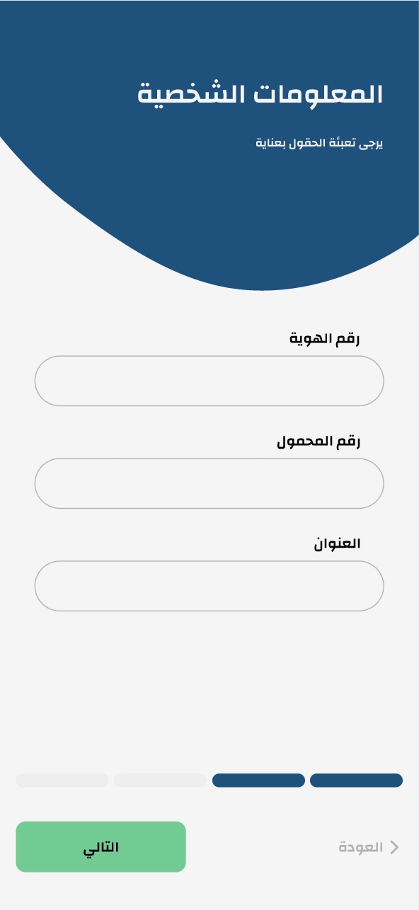 Baladiti — Unified Smart Municipality Platform screenshot 4
