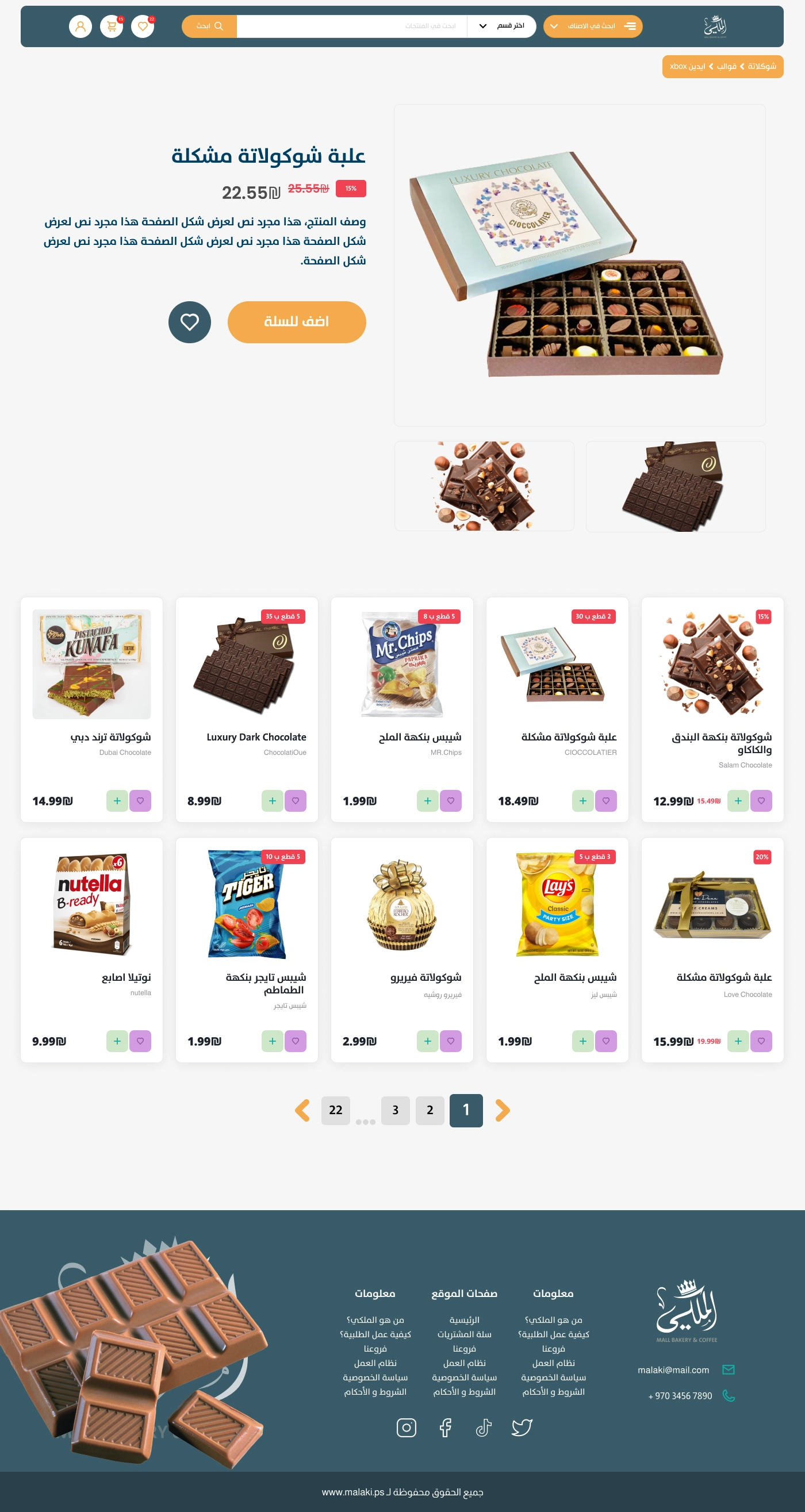 Al Malaki Store — Enterprise E-commerce Platform screenshot 2
